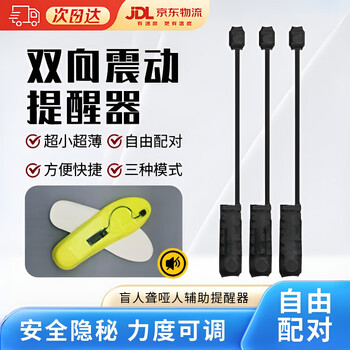 Zuozhixun vibration sensor vibration insole magic foot vibrator two-way vibration reminder magic vibration reminder 2 vibrators + 1 pair of insoles