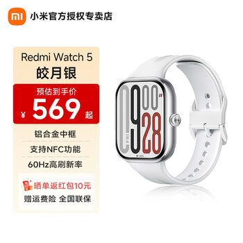 Xiaomi (mi) redmi watch 5 / watch 6 heart rate and blood oxygen monitoring bluetooth call redmi smart watch xiaomi car su7/yu7 key redmi watch5 bright moon silver