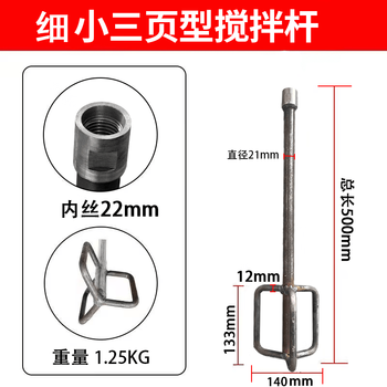 Qiaobole mixing rod rhinestone thread extension paint sand ash batch soil mixing cement paint rhinestone mixer ash stirring sleeve drilling machine mixing rod - round steel type (three blades)