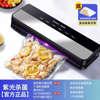 Pangdonglai supermarket purchased the same fresh-keeping sealing vacuum machine for home use 2025 new pumping machine, fully automatic machine, wet pumping kitchen packaging artifact, vacuum machine + 80 vacuum bags (30x40cm)