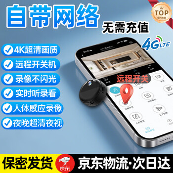 Hidden vision 4k ultra-clear plug-in-free wireless camera, small, no wifi, no traffic, mobile phone remote home monitoring, high-definition micro night vision hole camera, indoor and outdoor entrance door, black traffic model + lifetime traffic + human body induction, 32g monitoring special card (5-day loop recording)