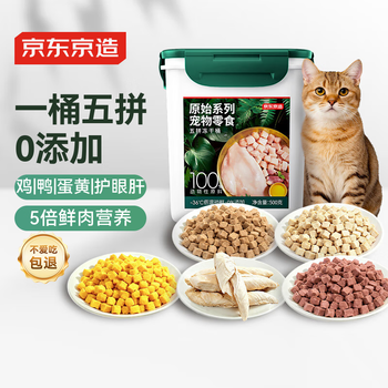 Made in tokyo, pet snacks five-piece freeze-drying bucket 500g, chicken, duck, egg yolk, freeze-dried cat snacks, universal for dogs and cats
