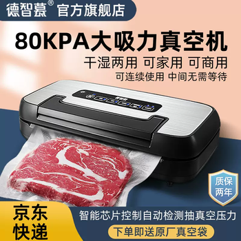 Yusenyi ji zhi mu vacuum double freshness german food packaging commercial sealing machine pump vacuum machine sealing plastic sealing machine pumping household high-end model 515680kpa free 1 roll 28cmx5m roll bag