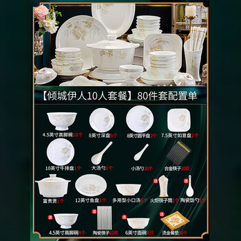 Delilah jingdezhen ceramic tableware new dish set household bowls and chopsticks high temperature porcelain housewarming gift qingcheng yiren gift box 80 pieces