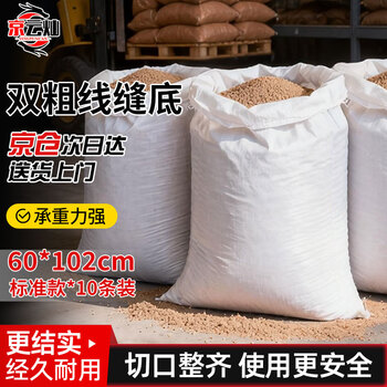 Jingyuncan white thickened woven bag express transfer bag nylon bag packaging bag rice bag flour rice bag snakeskin bag standard 60*102cm 10 pieces