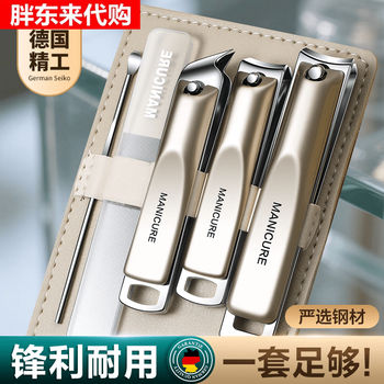 Fat donglai nail clipper set full set for household single large nail clipper original decoration feet special worker fat donglai same style 2025 new upgraded five-piece set (german seiko multiple cutting)