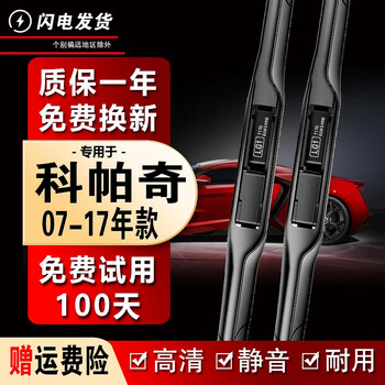 Yunchi chevrolet captiva wiper blades original original wiper blades 07-1213151617 model front and rear wiper blades captiva (2007-2017) front brush