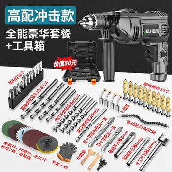 Qiaobolai can drill into the wall, electric drill, electric drill, power tool set, impact drill, electric drill machine for household use, high-end impact model (black) - package + tools