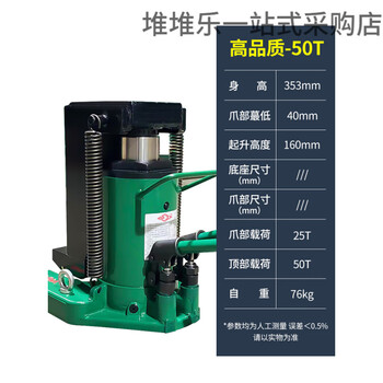 Shanghai gong claw jack hydraulic vertical 30t ton 50 duckbill 5t10t20 hydraulic low level heavy duty hoist (high quality) top 50 ton_claw 25 ton_lifting team