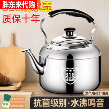 Supor's same style 316 stainless steel extra thick whistle large capacity whistle household boiling kettle kettle induction cooker with a water capacity of 8.5 kilograms - (free descaling agent + 0l