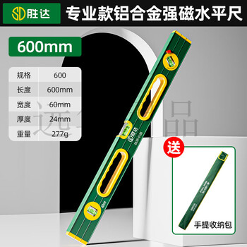 Rsrddy tool mini level high-precision anti-fall leveling ruler aluminum alloy anti-fall strong magnetic level industrial strong magnetic 600mm + storage bag