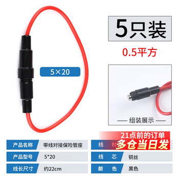 Fuse 5*20mm glass fuse tube fuse 6x30 250v 0.5a 1a 2a 3 fuse holder with wire all copper wire (5 pieces)