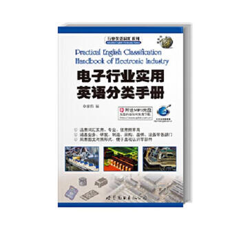 Practical english classification manual for the second-hand electronics industry liao wei 9787510020926 85 new