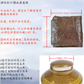 Pig blood mulberry paper ancient method sealing altar mulberry paper traditional old technique sealing altar mulberry paper a complete set of sealing materials 1 sticker 21*21cm