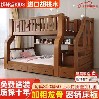 Fengxuantang walnut wood children's bunk bed solid wood high and low bed bunk bed upper bunk bed two-layer wooden bed double bed ladder cabinet style bare bed + mattress + bookshelf + double drawers upper bunk width 160 bottom bunk width 180