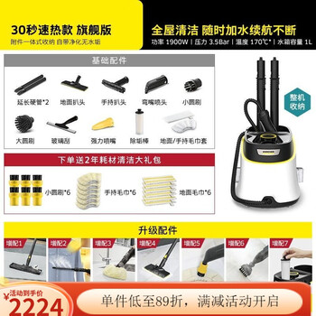 Kach germany 30s fast-heating high-temperature and high-pressure steam cleaner sterilizing kitchen multi-functional vacuum cleaner sc3d cleans the whole house to the end flagship version