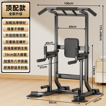 Huaya (huaya) horizontal bar home indoor pull-up device multi-functional single and parallel bars children's heightening men's and women's stretching fitness equipment top model + parallel bars