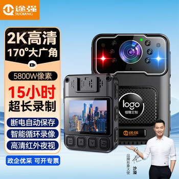 Tuqiang x5 law enforcement recorder body-worn chest high-definition camera anti-shake portable small work video camera 128g