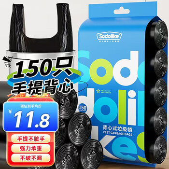 Sodolike shangdao 150 medium thickened portable disposable garbage bags 50*65cm vest black bag