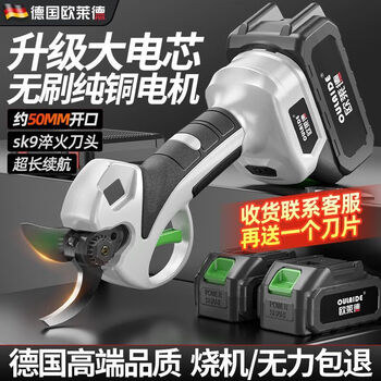 Oled electric scissors for cutting branches, garden thick branch shears, pruning branch scissors, lithium battery rechargeable fruit tree shears, 5 cells, brushless 5.0 opening dual battery