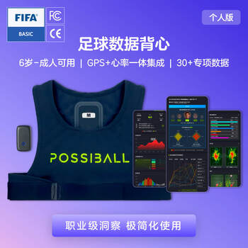 Fairy ball possiball football gps heart rate vest football smart wearable football data vest data recording pro丨youth ym pro