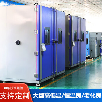Pupan large high and low temperature test chamber constant temperature and humidity high temperature aging room walk-in hot and cold alternating test chamber environmental warehouse aging room 125m3-customized