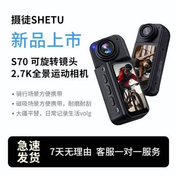 Photographer md95s hd home chest video artifact surveillance camera pocket camera app link small portable sports camera recorder s70 black 2.7k-wifi + magnetic lanyard genuine supply package 2 32 memory card