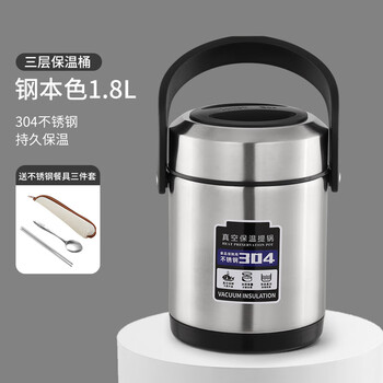 Tuojin imported quality 304 stainless steel vacuum pot from germany, two and three layers, portable insulation bucket for male and female students, three layer insulation bucket, steel principal, tableware set 1.8l