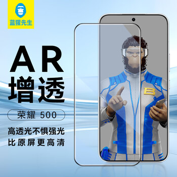Mr. blue monkey is suitable for honor 500/500pro mobile phone film. honor 500/500pro tempered film ar anti-reflective high-definition anti-fingerprint and anti-fall mobile phone protective film.