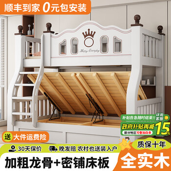 Ziche all solid wood bunk bed children's bed two-story high and low bed multifunctional combination bunk bed wooden bed white curved leg crown ladder + high box + bookshelf + mattress top 130cm bottom 150cm