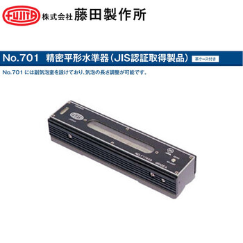 Japan fujita fujita no. 701 precision parallel level machine tool bubble level no. 701 / length 200mm sensitivity 0.01