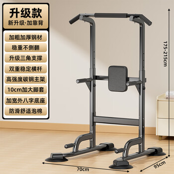 Huaya (huaya) horizontal bar home indoor pull-up device multi-functional single and parallel bars children's heightening men's and women's stretching fitness equipment upgraded with backrest horizontal bar