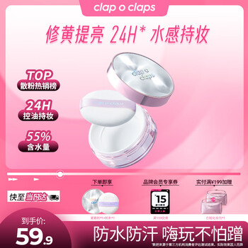 Clap o claps mist soft focus water loose powder bang bang purple makeup brightening waterproof oil control loose powder 24h long-lasting matte