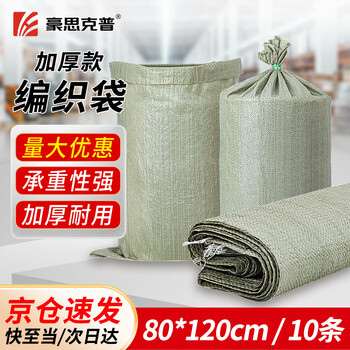 Hauskop woven bag snakeskin bag 80*120cm 10 thickened gray green sacks large bags moving large packing bags cement sand decoration garbage plastic bags