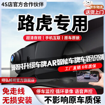 Yihongweishi land rover dedicated driving recorder original factory suitable for range rover evoque defender discovery sport velar single recording 4k+2160p+64g card style no wiring/fuse box/obd (with voice control)