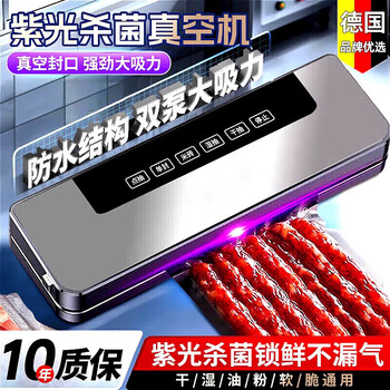 Jczs german brand vacuum sealing machine small household fully automatic sealer food preservation packaging machine vacuum sealing plastic sealing machine sealing machine + 50 vacuum bags (20*30cm) uv light kill