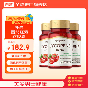 Piping rock lycopene soft capsules 60 capsules men's kidney replenishing pregnancy prostate hyperplasia and urinary tract health three bottles