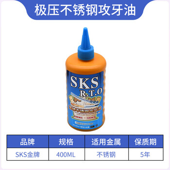 Japan imported sks stainless steel tapping oil, cutting fluid, tapping oil, anti-rust agent, copper, aluminum and steel universal, single bottle 400ml stainless steel tapping oil, stainless steel choose me