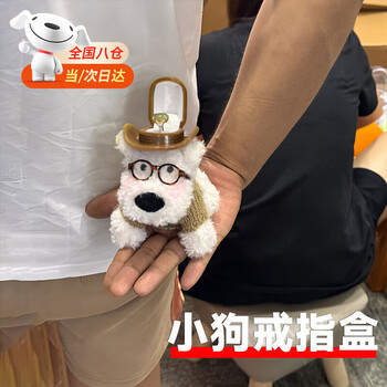 Tingzhi hat west highland doll ring box chinese valentine's day confession proposal jewelry box surprise gift idea for boyfriend and girlfriend puppy ring box coffee color