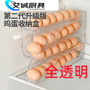 Mengwan rolling egg storage box transparent household refrigerator with side door storage box organizer special fresh-keeping egg tray transparent can hold 30 pieces/automatic rolling egg