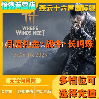 Yanyun sixteen tones international server recharge wherewindsmeet recharge monthly card battle order changming beads gift pack stored value krypton gold (official id secondary charge) 6000 changming beads