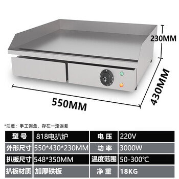 Yinglang tebu black electric griddle manufacturer hand pancake machine mirror teppanyaki teppanyaki grilled cold noodles fried squid steak egg fried rice 818 electric griddle (thick iron plate)