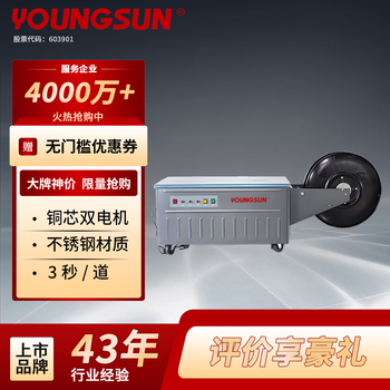 Yongchuang semi-automatic baler strapping machine fully automatic baler pp strapping hot melt integrated express carton tube linen vermicelli packaging machinery and equipment as-13n low platform model can bundle 5-50kg dual motors