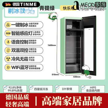 Lzjv imported quality retro refrigerator from germany with automatic ice making kaide trendy ice bar home office air-cooled frost-free large capacity refrigerator with ice making 192max (automatic ice making) green and green
