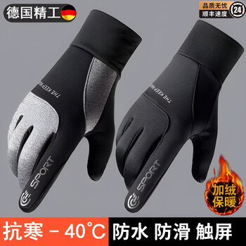 Jczs german brand winter cycling gloves for men and women, velvet touch screen design, universal for electric vehicles and motorcycles, german seiko, upgraded waterproof touch screen, navy blue, 1 pair, one size fits all