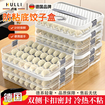 Huli german dumpling storage box household food-grade kitchen refrigerator storage box organization artifact wonton box fresh and quick-frozen white portable can hold 210 dumplings 3 layers