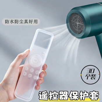 Wilkie remote control protective cover heat shrinkable film tv air conditioner remote control cover protective cover protective film toilet waterproof universal large, medium and small / 10 each 30 pieces