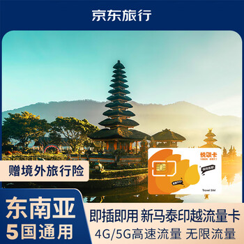 Singapore/malaysia/thailand/indonesia/vietnam traffic data card 5g/4g phone unlimited for 10 days/day