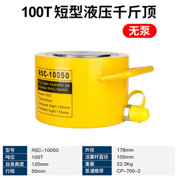 Li mengzi customized separate short and long hydraulic jack electric manual 10t20t30t50t100t split horizontal short rsc-100t50mm without pump