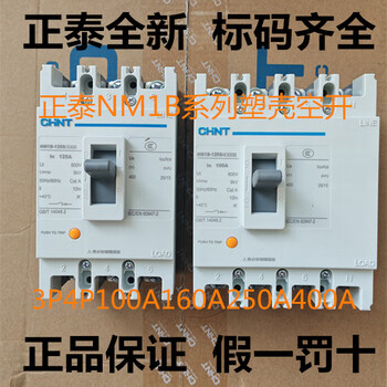 Kowsi chint plastic case circuit breaker air switch nm1b series 3300/4300 three-phase three-wire four-wire chint air switch upgrade upgrade 125a 3p